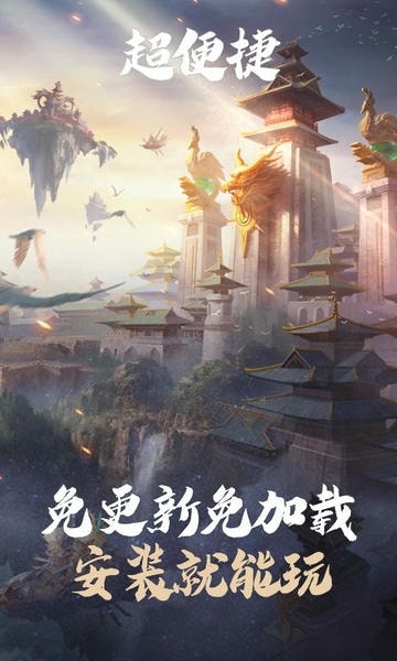 乱世王者云游戏最新版 v5.0.1.4019306 安卓版 1