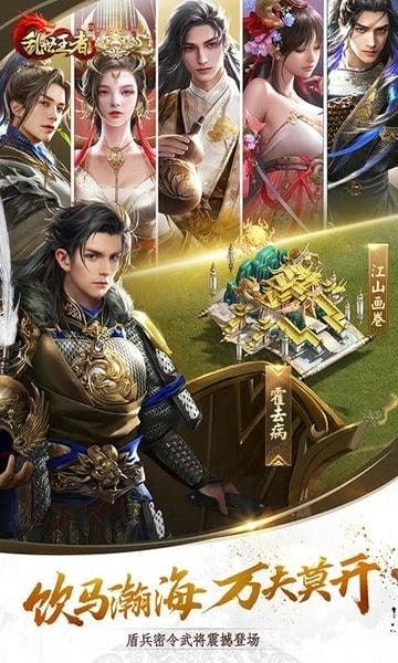 乱世王者云游戏最新版 v5.0.1.4019306 安卓版 2