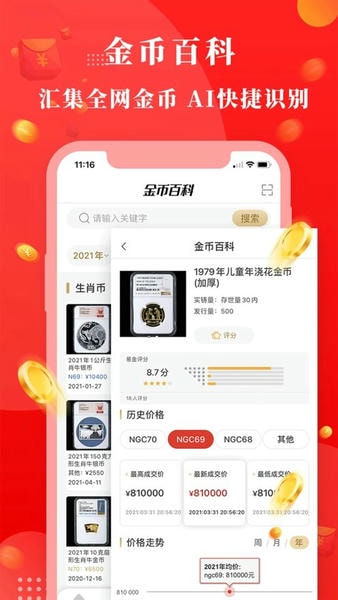 易金在线官方版 v5.9.1 安卓版 1