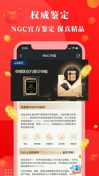 易金在线官方版 易金在线app下载