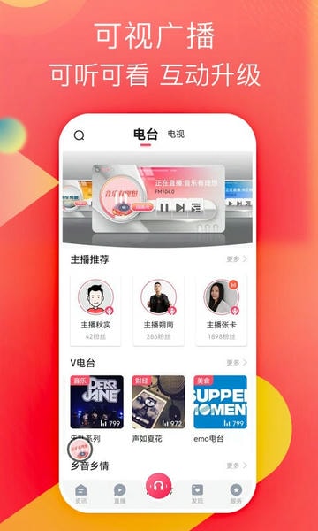 知东莞客户端 v3.7.1 安卓版 1