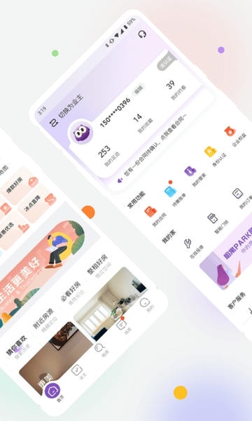 相寓 相寓租房app下载