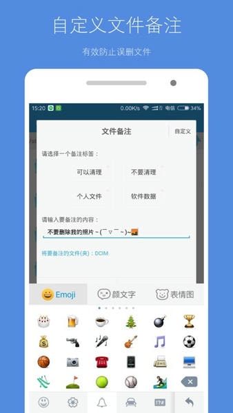 手机存储空间清理软件 v5.5.1 安卓最新版 0