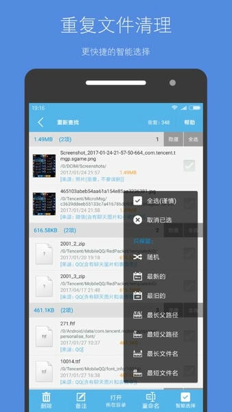 手机存储空间清理软件 v5.5.1 安卓最新版 1