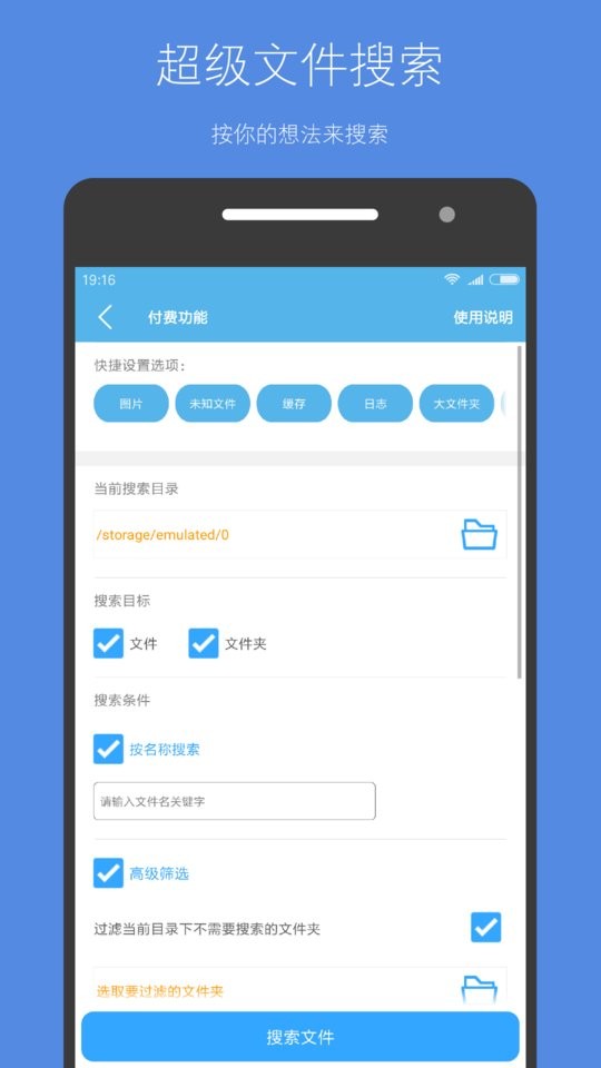 手机存储空间清理软件 v5.5.1 安卓最新版 2