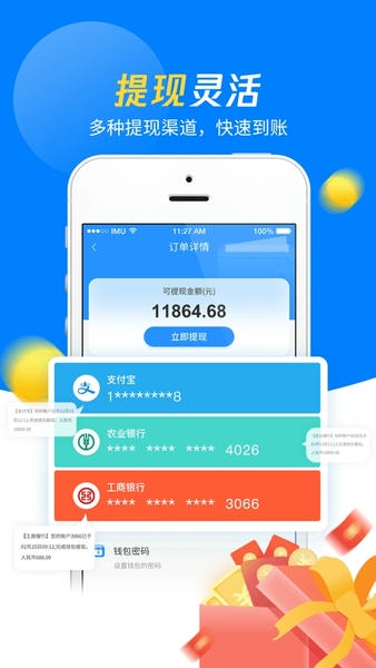 左右手师傅端安装平台 v6.9.62 安卓版 0