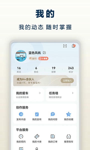 北京现代汽车手机客户端 v8.32.1 安卓版 1