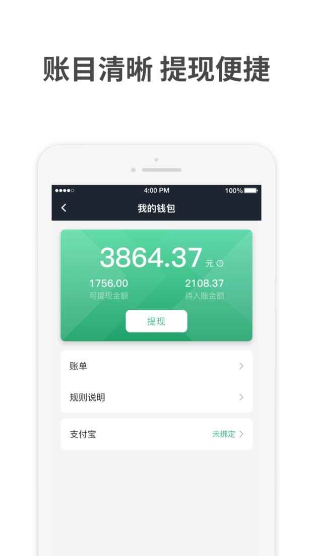 aa出行司机端官方版 v6.70.0.0002 安卓最新版 0