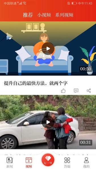 七一客户端 v2.3.3 安卓版 0