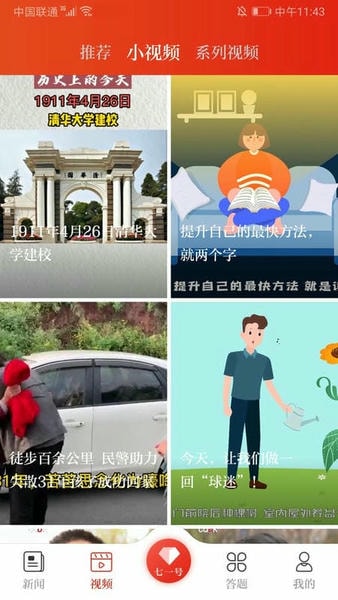七一客户端 七一客户端app下载