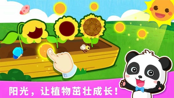 宝宝天气认知宝宝巴士 v9.92.00.00 安卓版 0