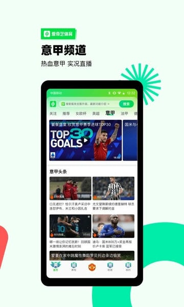 爱奇艺体育直播手机版 v13.7.7 安卓官方版 0