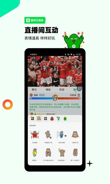 爱奇艺体育直播手机版 v13.7.7 安卓官方版 2