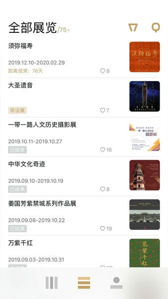 故宫展览2025最新版 v6.1.250704 安卓版 1
