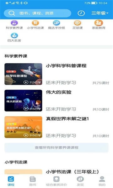 贝壳网手机版 v6.14 安卓最新版 2