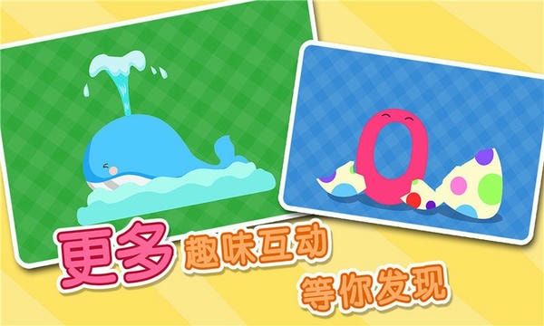 宝宝巴士宝宝拼拼乐 v9.92.00.00 安卓版 2