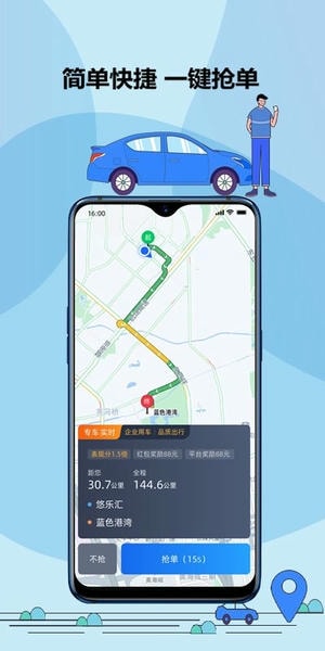 鞍马司机官方版 v6.70.0.0001 安卓版 2