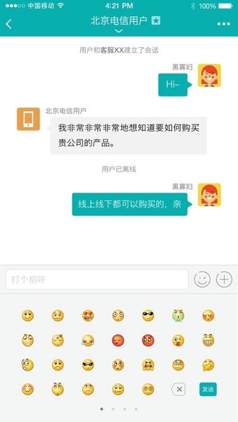 智齿客服控制台 智齿客服app下载