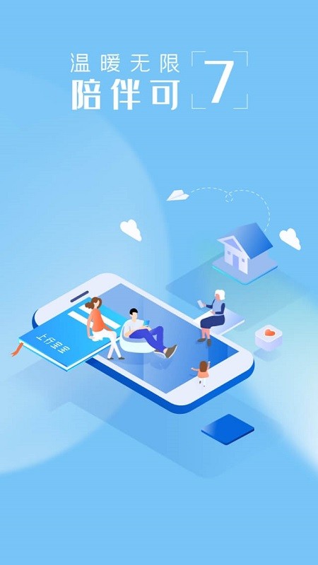 上海银行手机银行app v10.1.4 安卓最新版 3