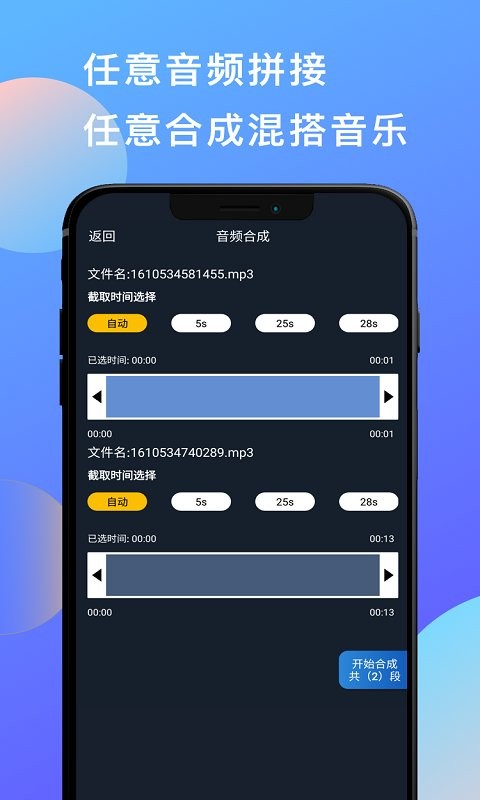 音乐剪辑音频剪辑软件 v1.9 安卓版 2