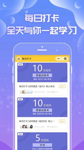 注会亿题库app v2.9.1 安卓版 2