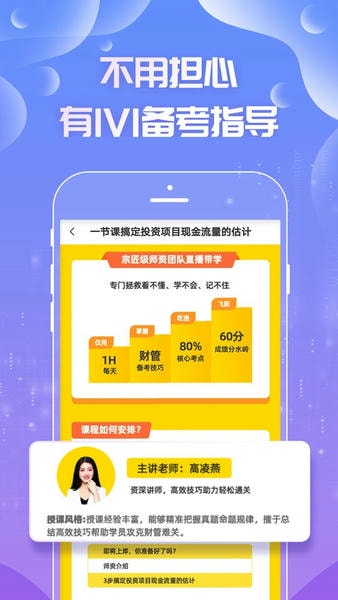 注会亿题库app v2.9.1 安卓版 1