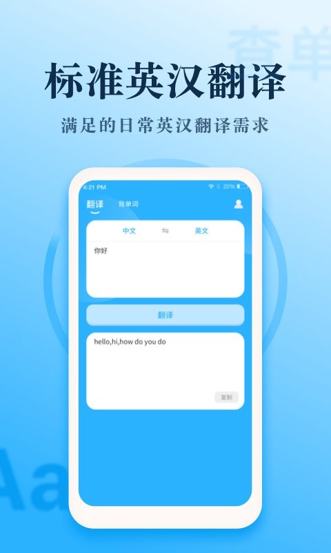 英语大王手机版 v1.1.9 安卓版 0