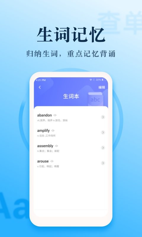 英语大王最新版 英语大王官方版