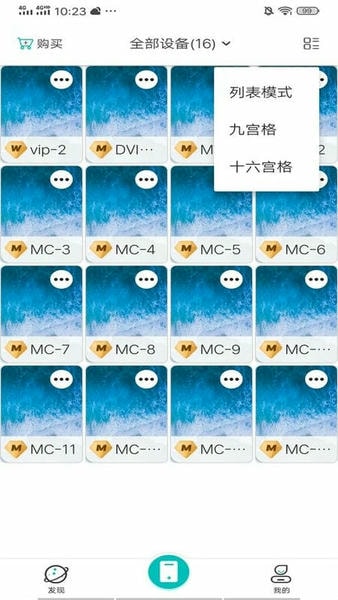 川川云手机免费版 川川云手机app下载