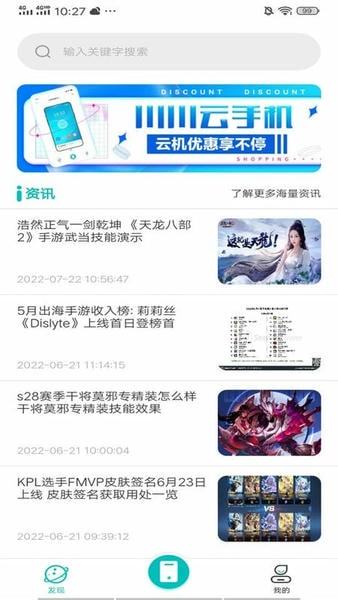 川川云手机免费版 v3.37.0 安卓版 2