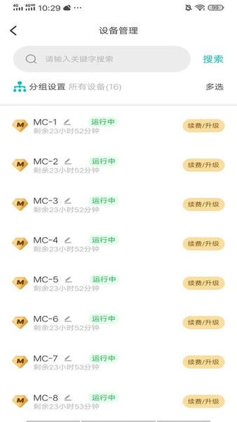 川川云手机免费版 v3.37.0 安卓版 3