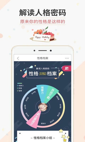 生日管家ios版 v9.68.6 iphone版 1