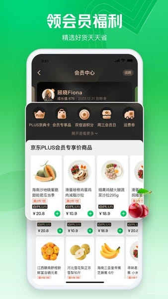 七鲜超市app v5.7.0 安卓最新版 1
