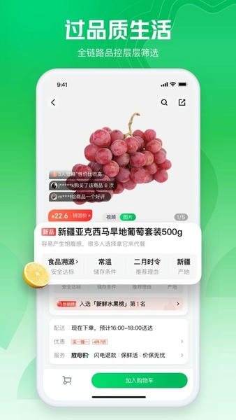 七鲜超市app v5.7.0 安卓最新版 3