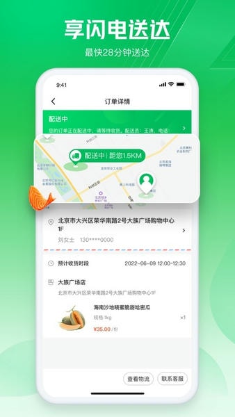 七鲜 七鲜生鲜超市app下载