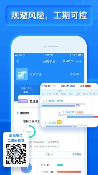 乐建宝官方版 v8.18.5.0 安卓版 2