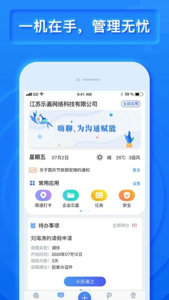 乐建宝官方版 v8.18.5.0 安卓版 0