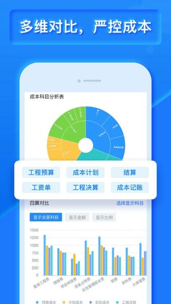 乐建宝官方版 v8.18.5.0 安卓版 1