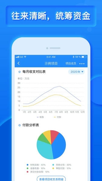 乐建宝官方版 v8.18.5.0 安卓版 3