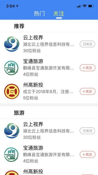 云上恩施服务平台手机版 v2.0.6 安卓版 2
