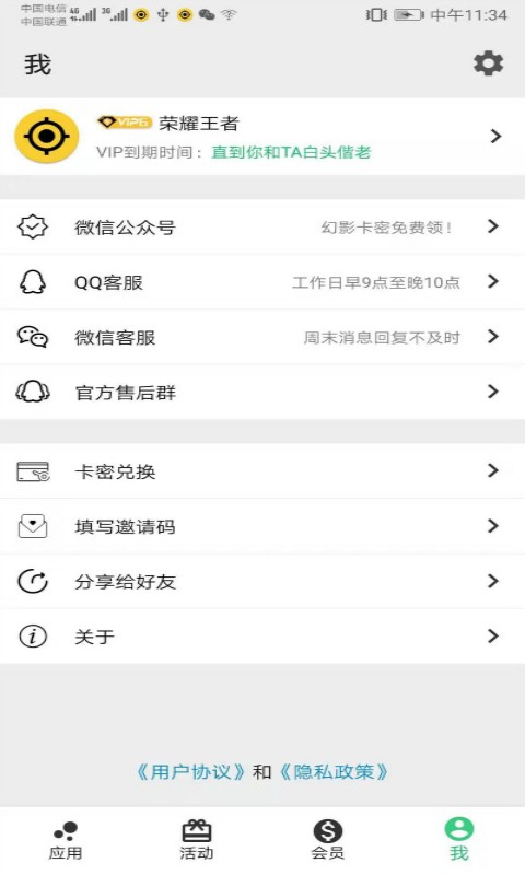 幻影分身2026最新版本 v5.2.11 手机版 1