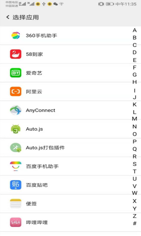 幻影分身2026最新版本 v5.2.11 手机版 2