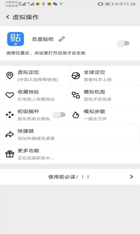 幻影分身2026最新版本 v5.2.11 手机版 3