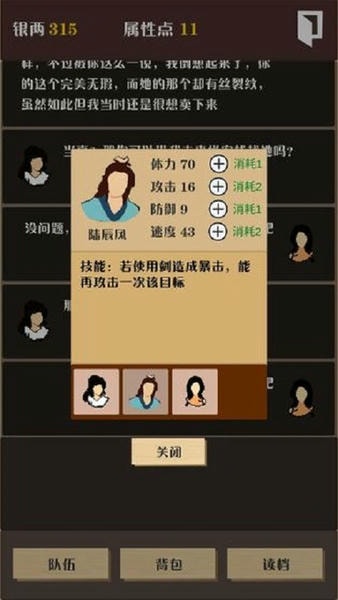 侠道暗涌手游 v1.3 安卓版 0