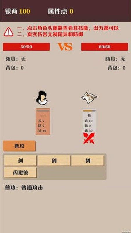 侠道暗涌手游 v1.3 安卓版 1