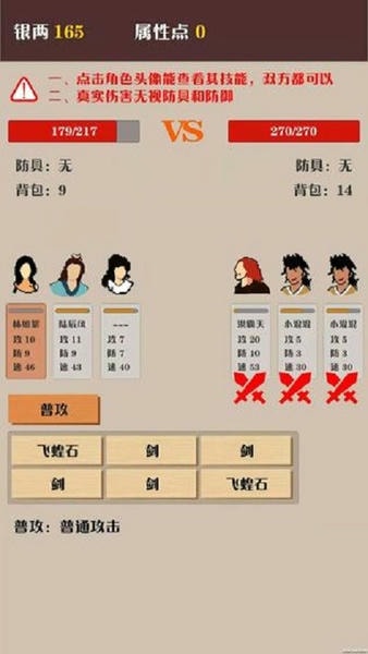 侠道暗涌手游 侠道暗涌游戏下载
