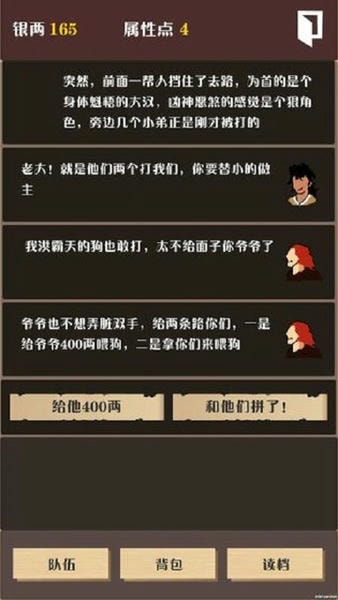 侠道暗涌手游 v1.3 安卓版 3