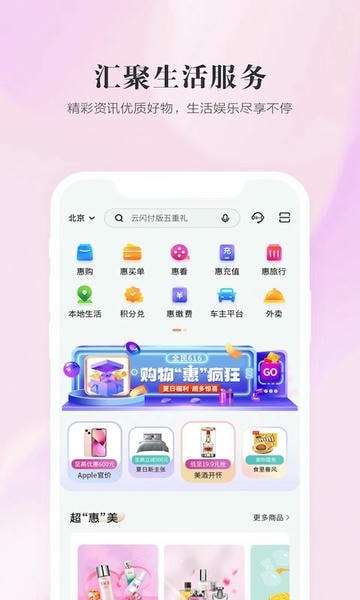 全民生活民生信用卡app v11.12.0 安卓版 2