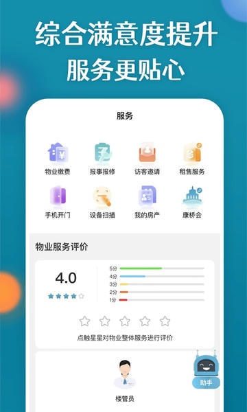 康云优家最新版本下载