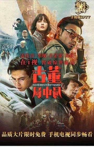 i视app i视下载安装